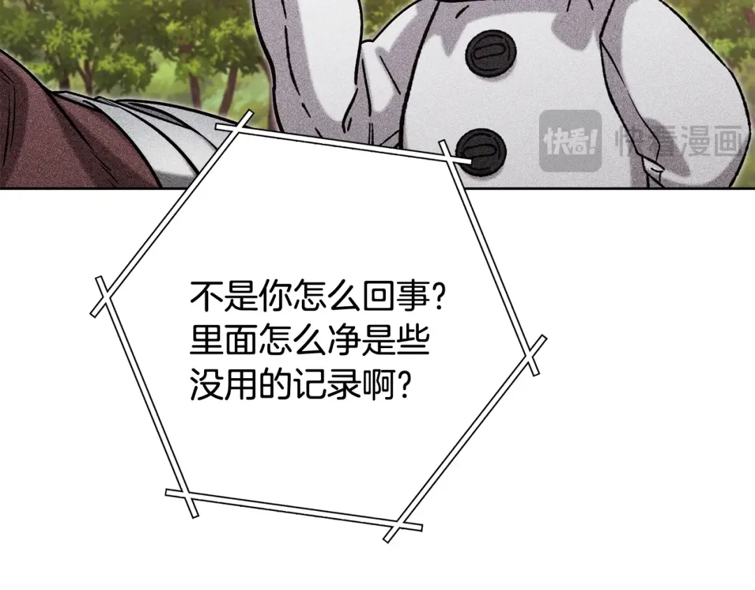 第251话 砍掉世界树 第25页