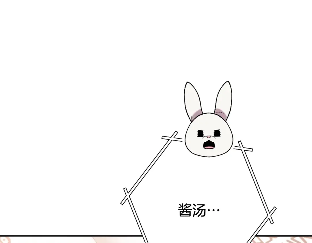 第251话 砍掉世界树 第26页
