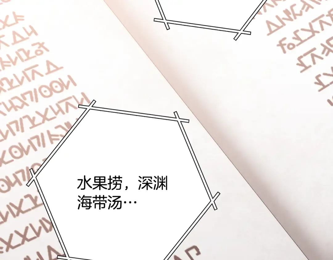 第251话 砍掉世界树 第27页