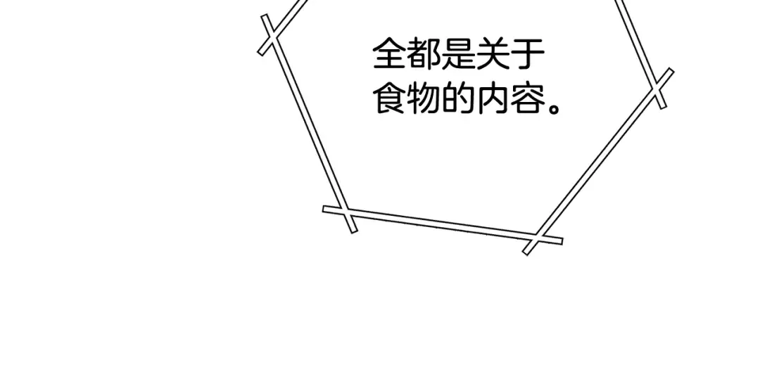 第251话 砍掉世界树 第29页