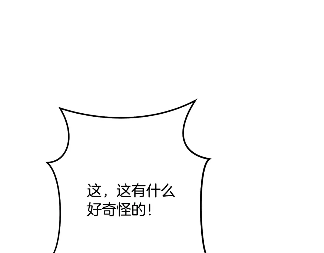 第251话 砍掉世界树 第30页