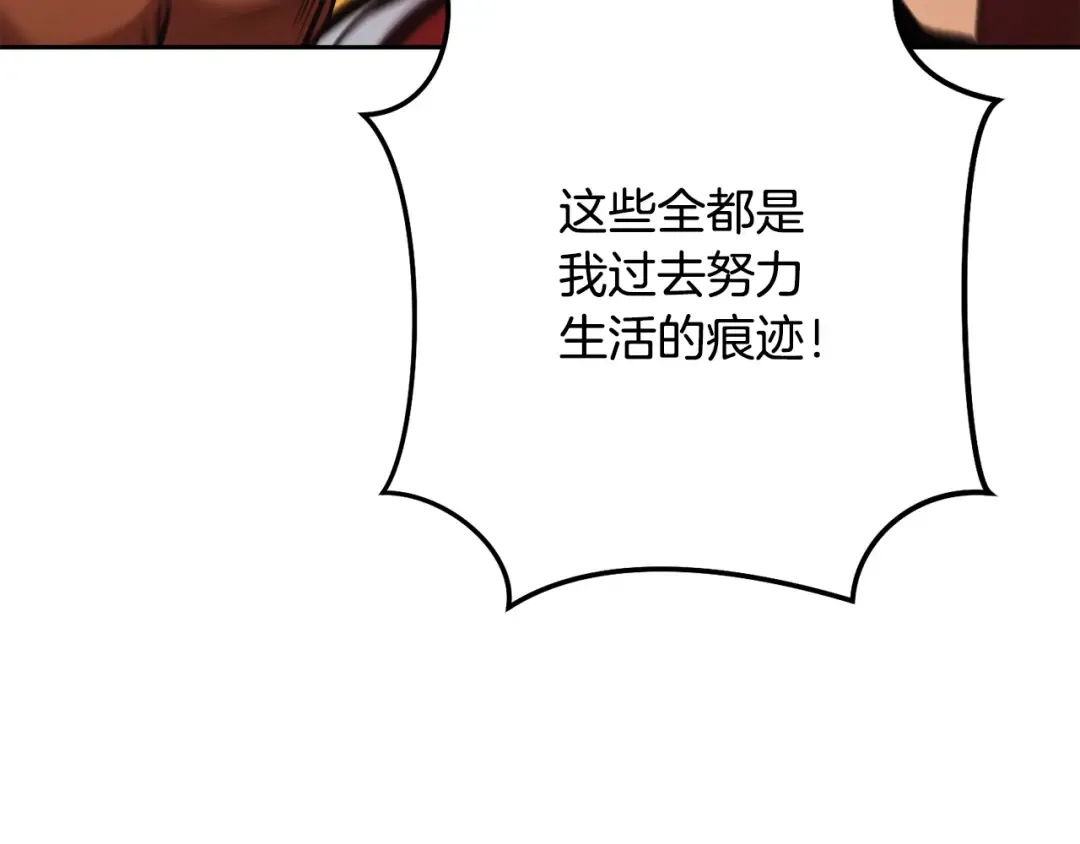 第251话 砍掉世界树 第33页
