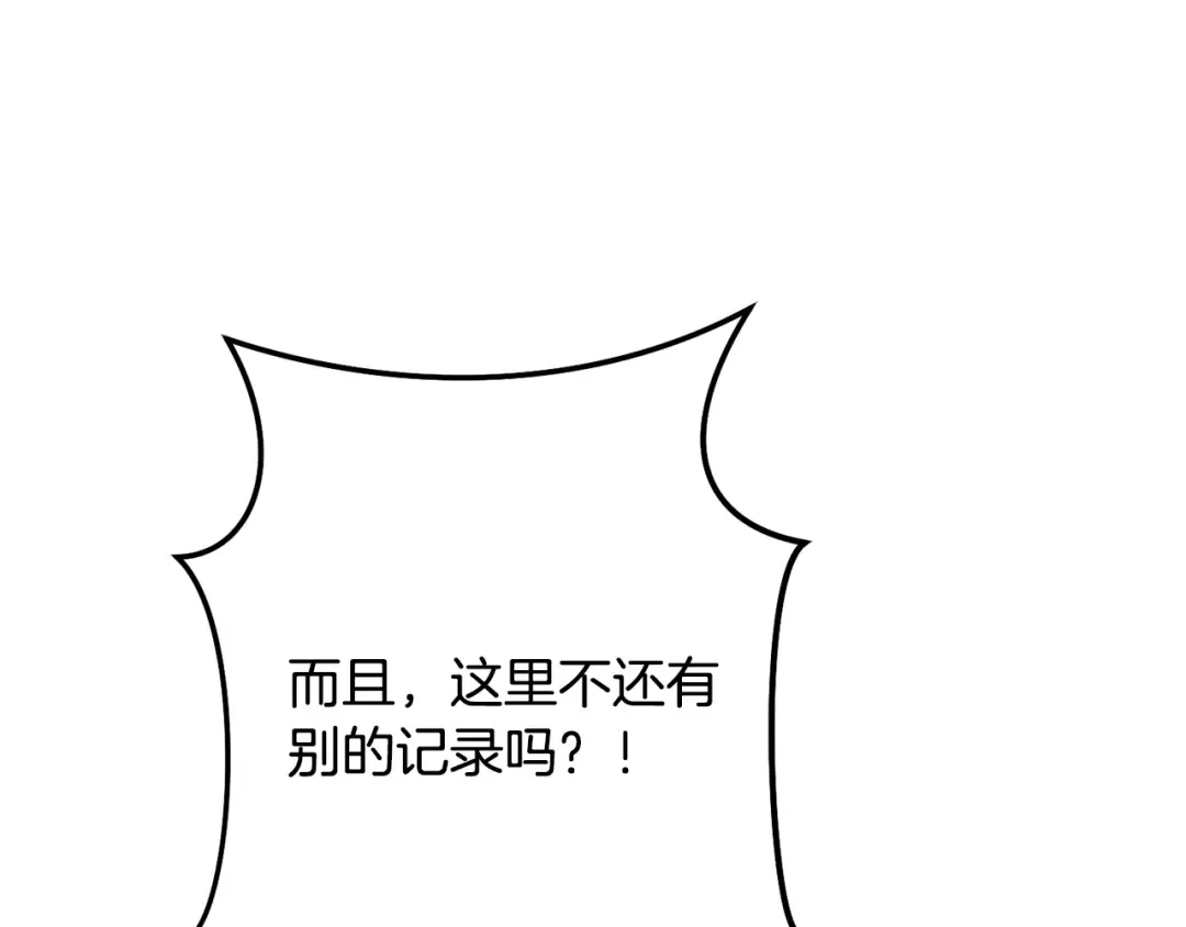 第251话 砍掉世界树 第36页