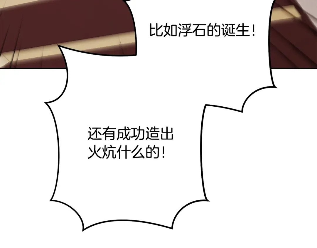 第251话 砍掉世界树 第39页
