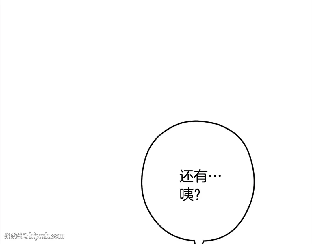第251话 砍掉世界树 第40页