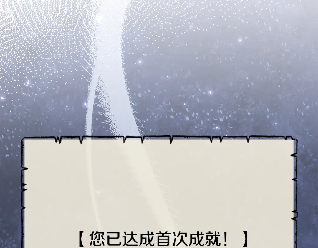 第251话 砍掉世界树 第44页