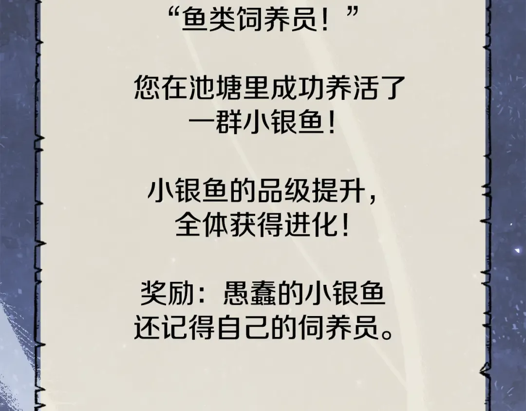 第251话 砍掉世界树 第45页