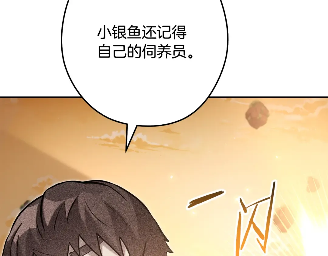 第251话 砍掉世界树 第51页