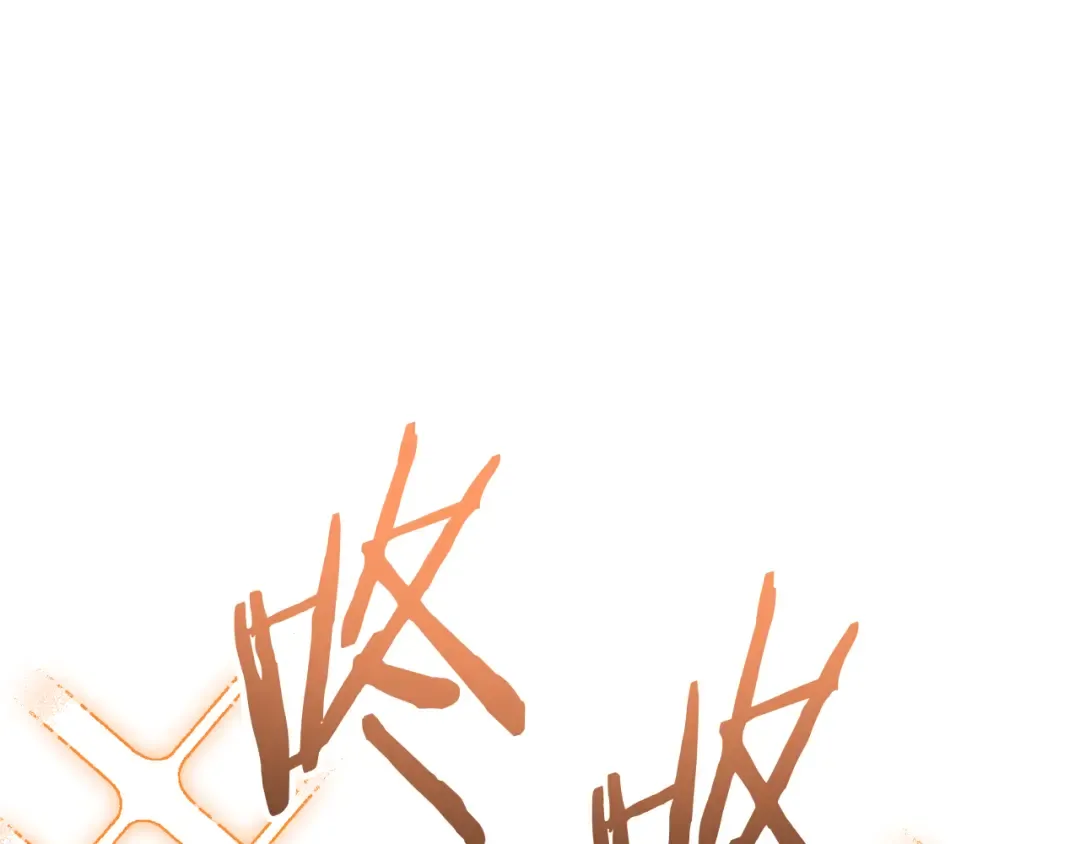 第251话 砍掉世界树 第53页