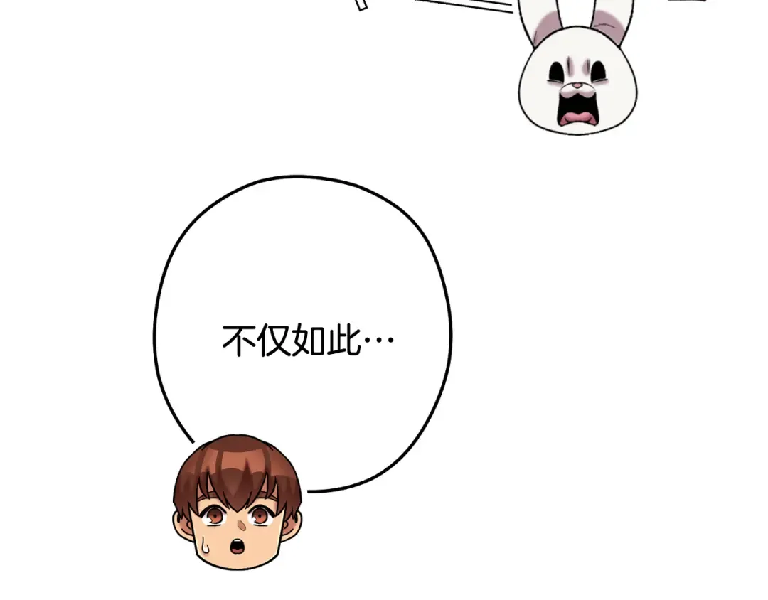 第251话 砍掉世界树 第57页