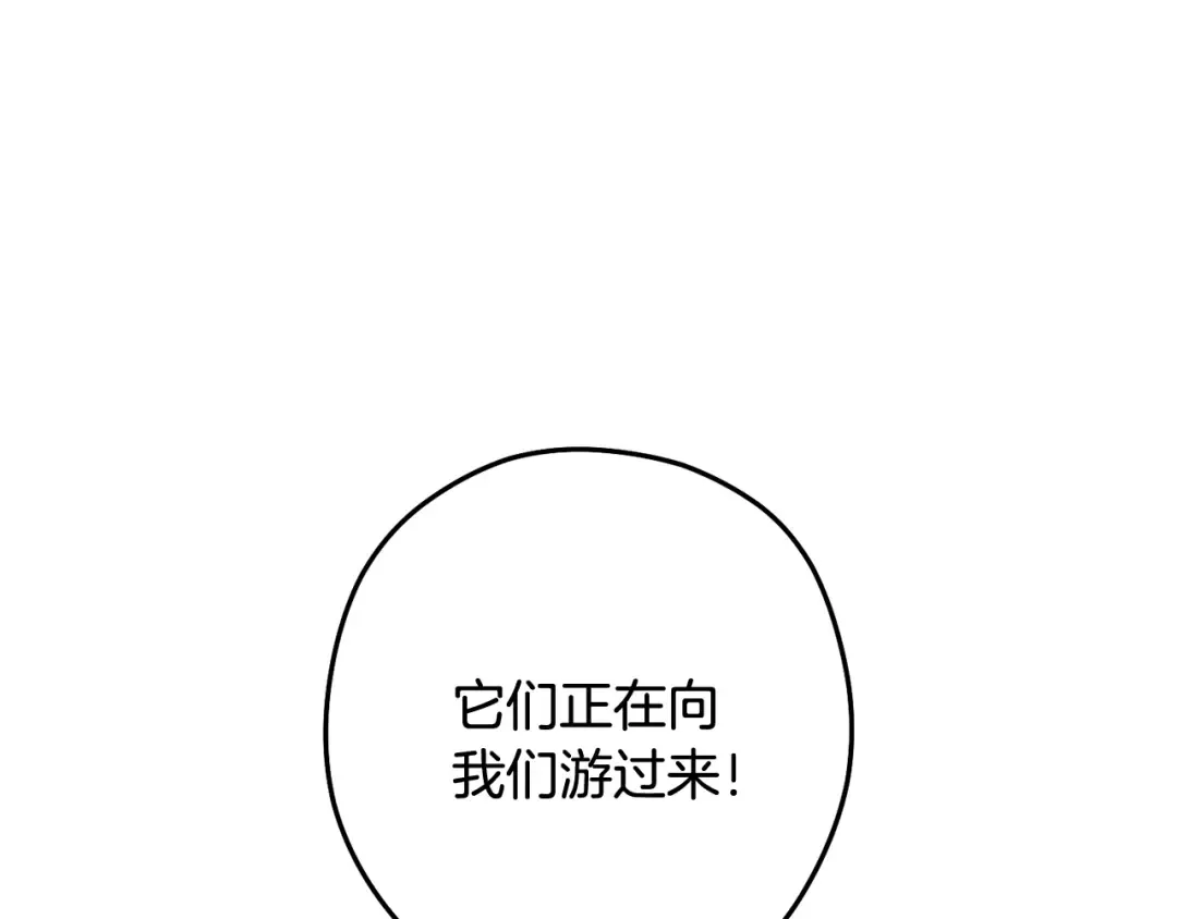 第251话 砍掉世界树 第58页
