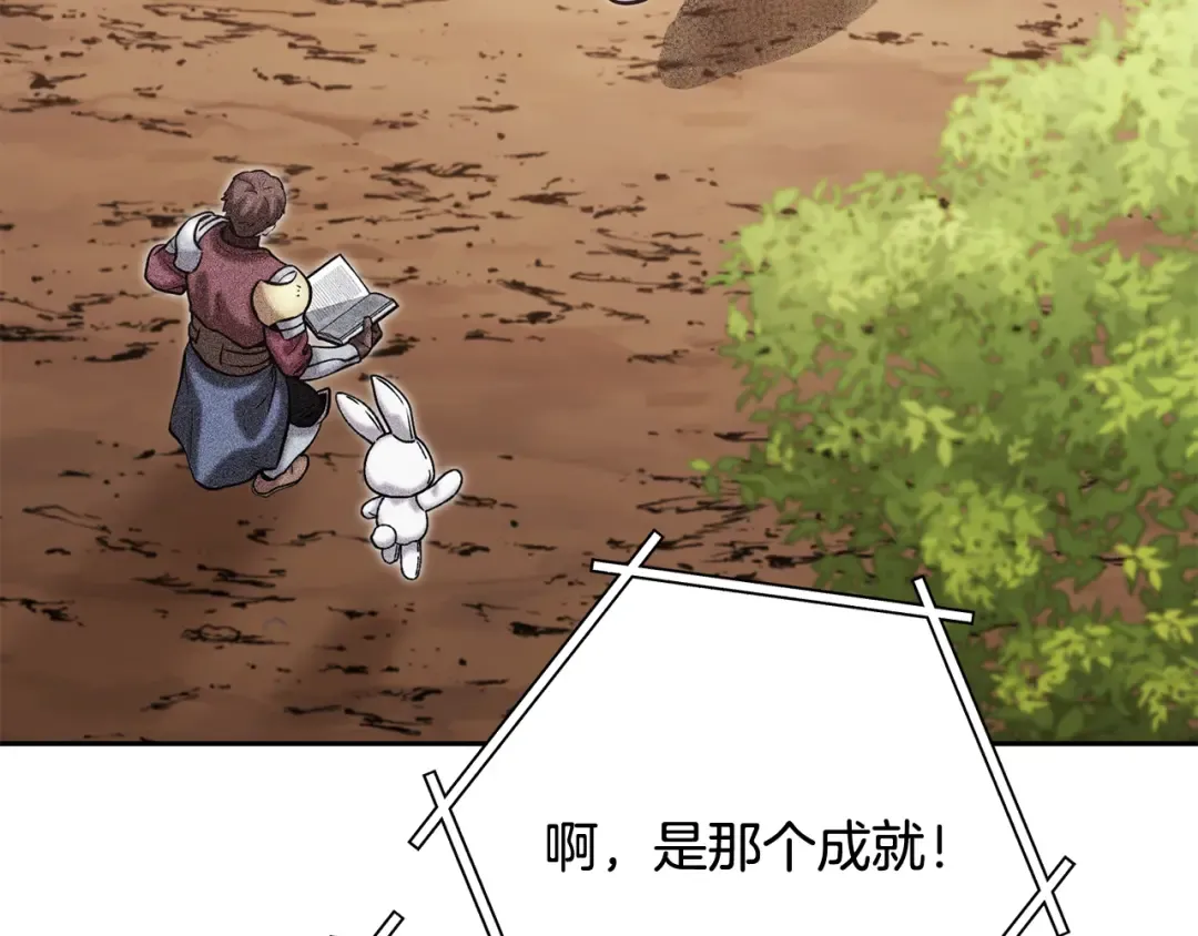 第251话 砍掉世界树 第60页