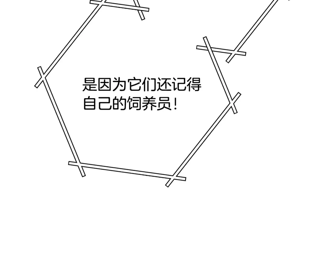 第251话 砍掉世界树 第61页