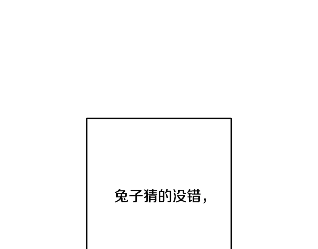 第251话 砍掉世界树 第63页