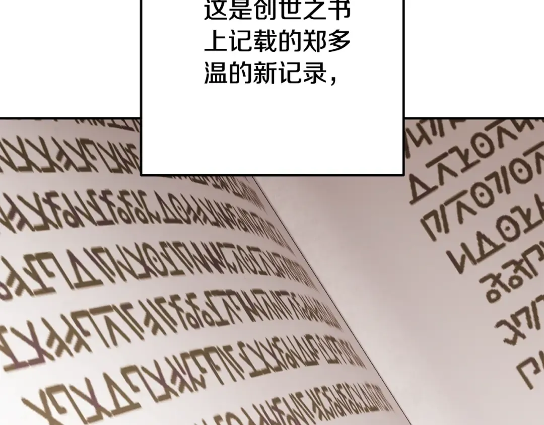 第251话 砍掉世界树 第65页