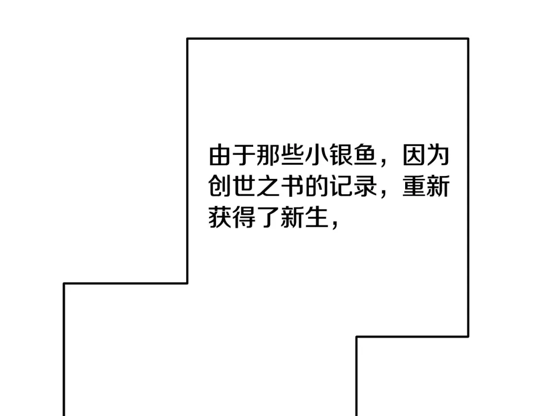 第251话 砍掉世界树 第67页