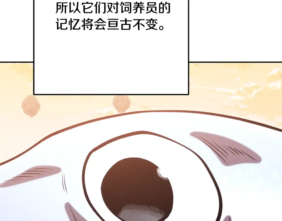 第251话 砍掉世界树 第68页
