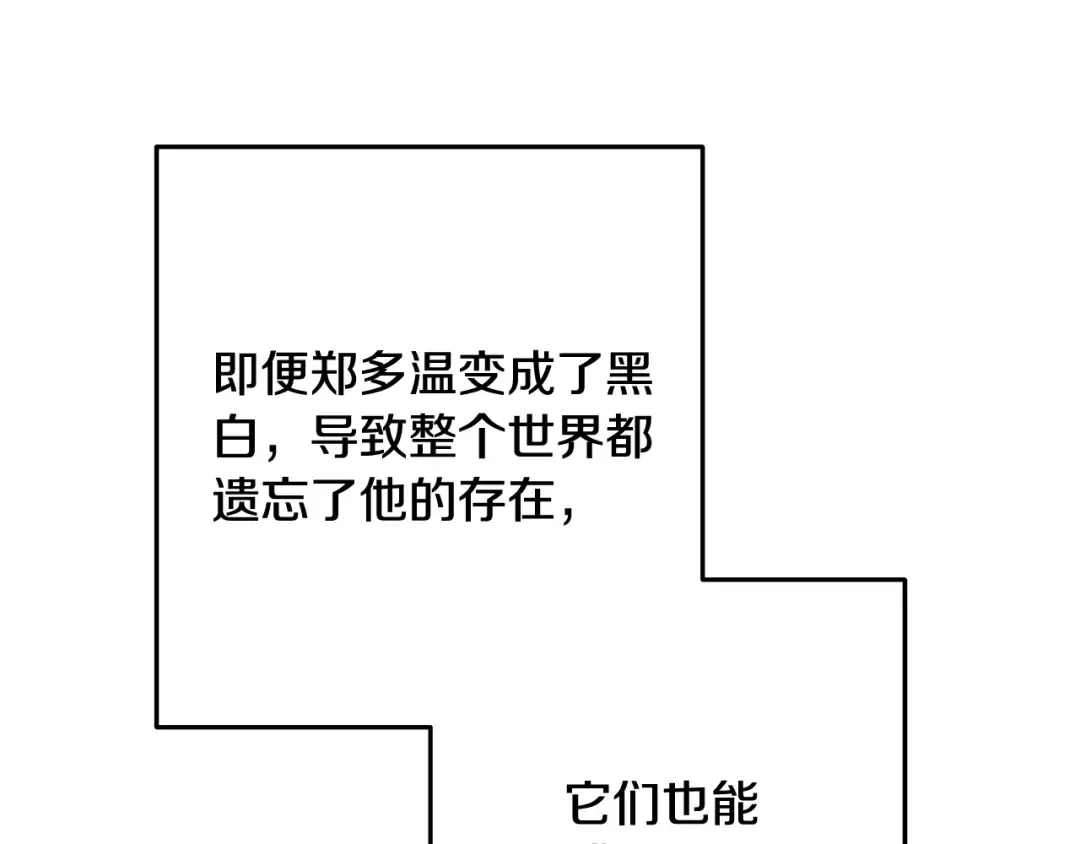 第251话 砍掉世界树 第71页