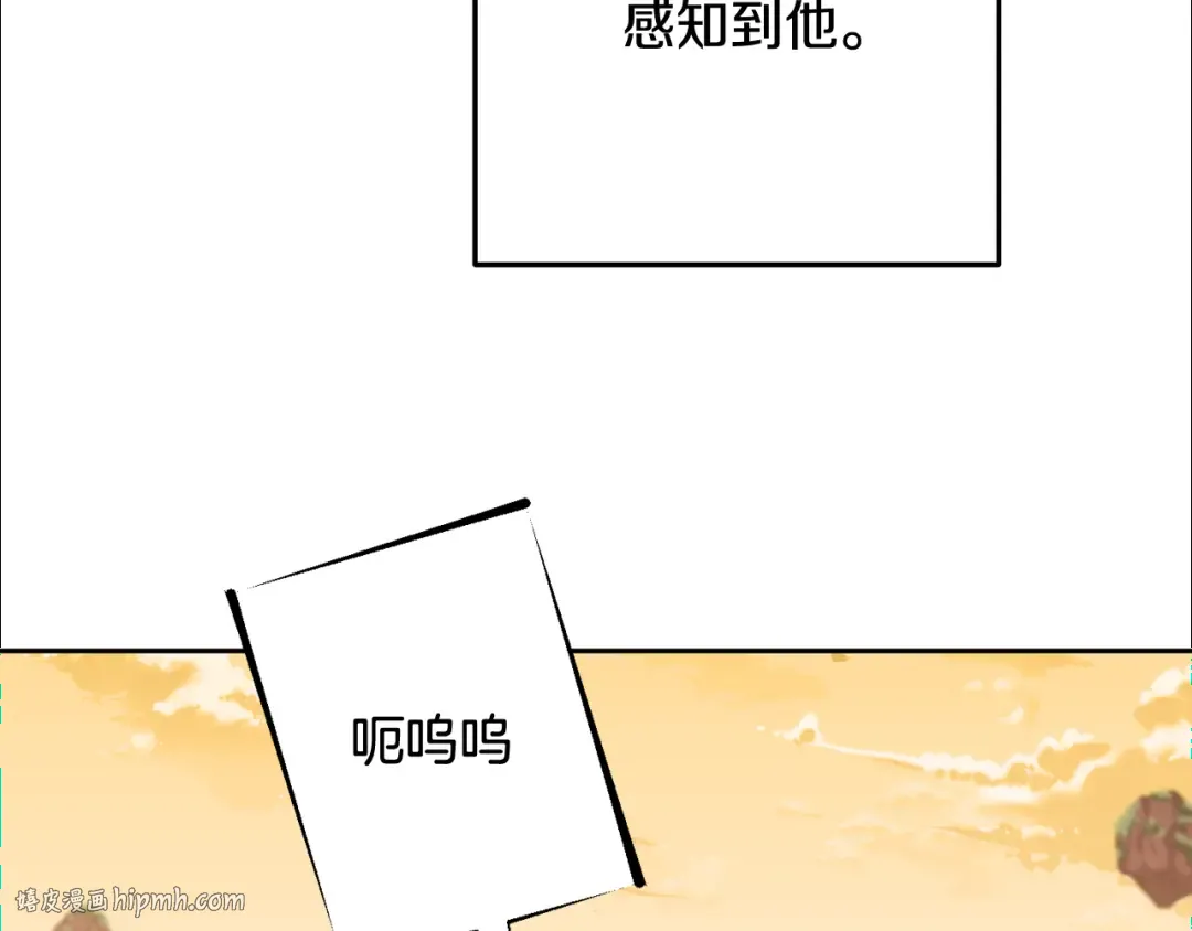 第251话 砍掉世界树 第72页