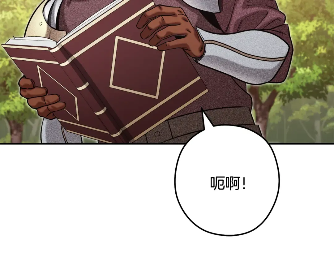 第251话 砍掉世界树 第74页