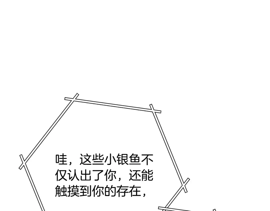 第251话 砍掉世界树 第76页