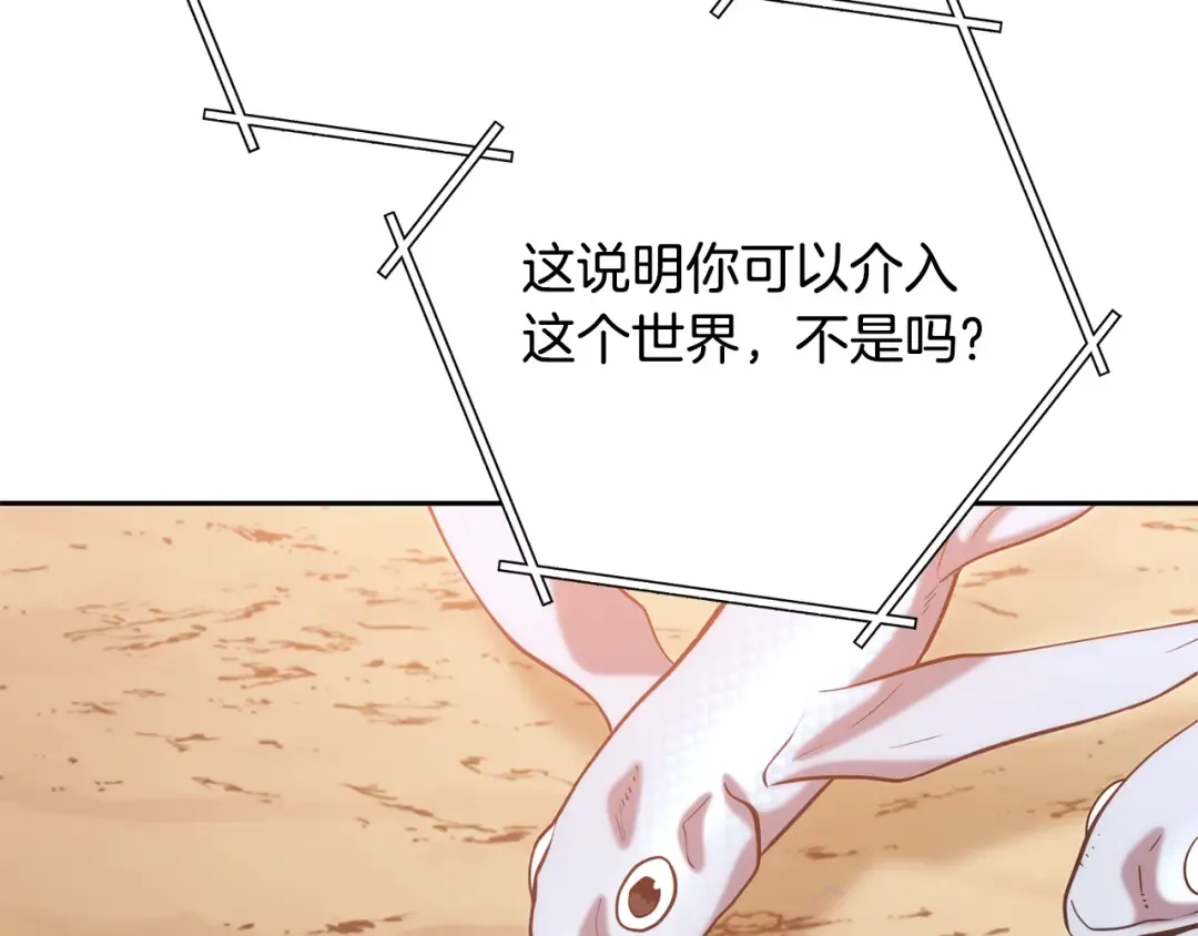第251话 砍掉世界树 第77页