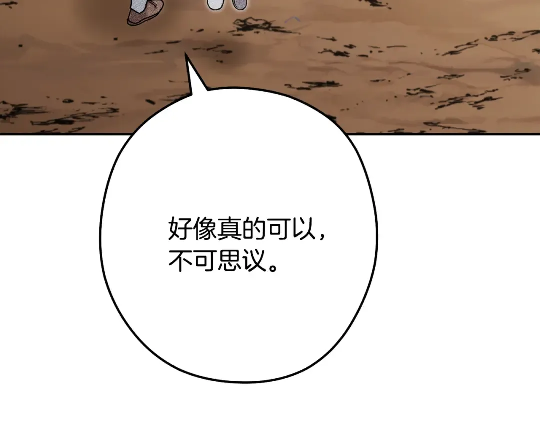 第251话 砍掉世界树 第79页