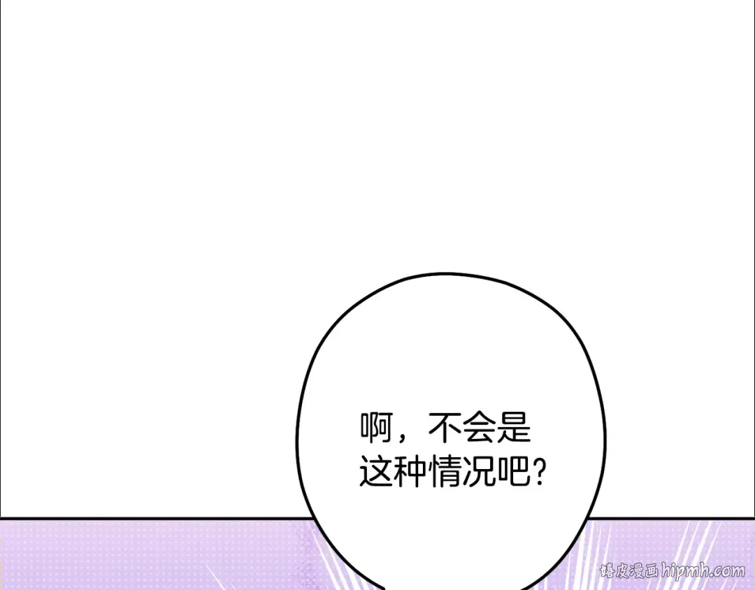 第251话 砍掉世界树 第80页