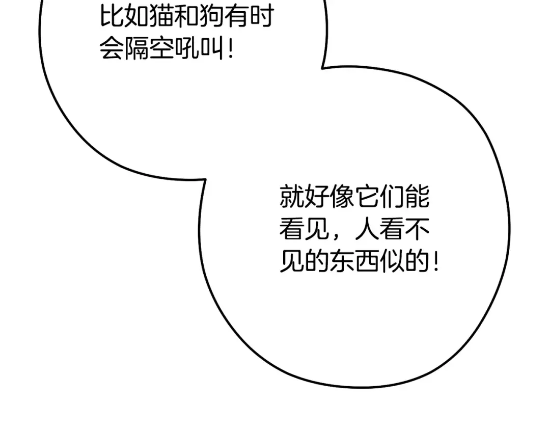 第251话 砍掉世界树 第83页