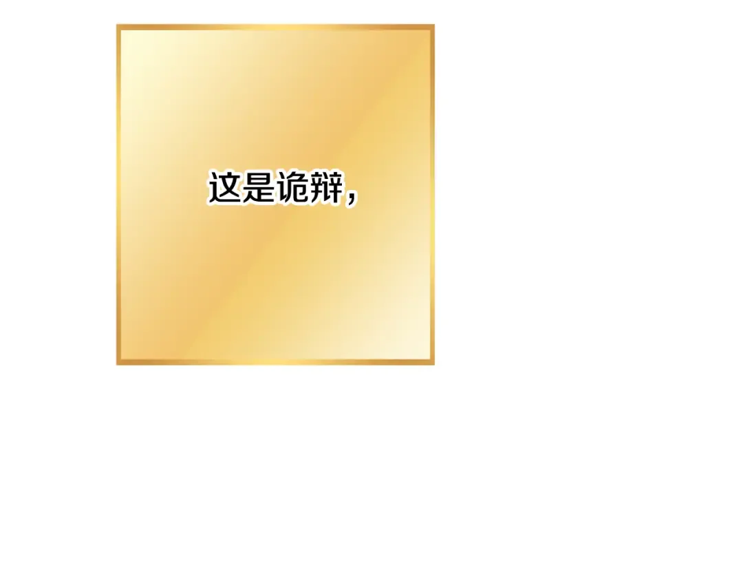 第251话 砍掉世界树 第84页