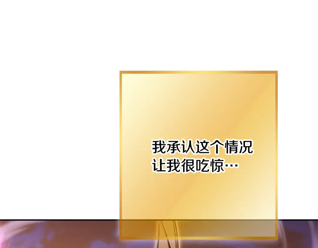 第251话 砍掉世界树 第86页