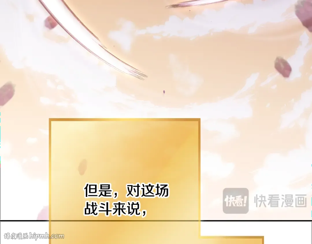 第251话 砍掉世界树 第88页