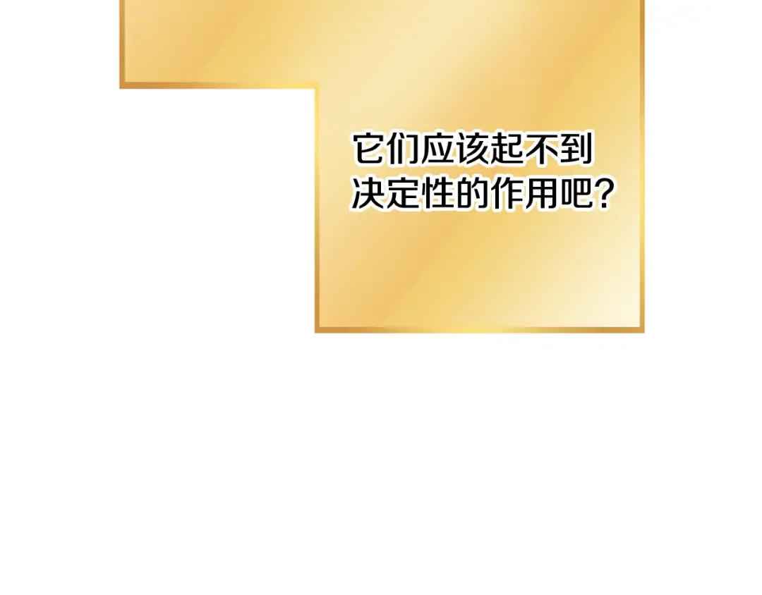 第251话 砍掉世界树 第89页