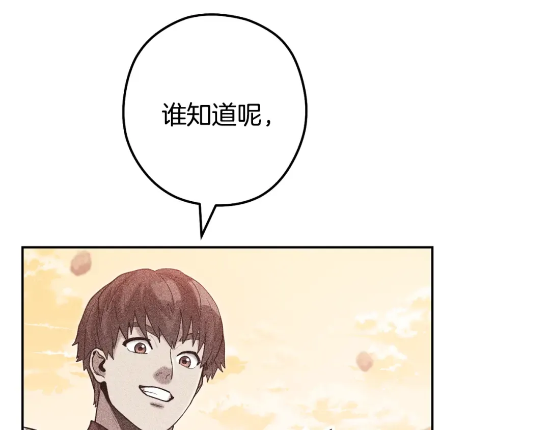 第251话 砍掉世界树 第90页