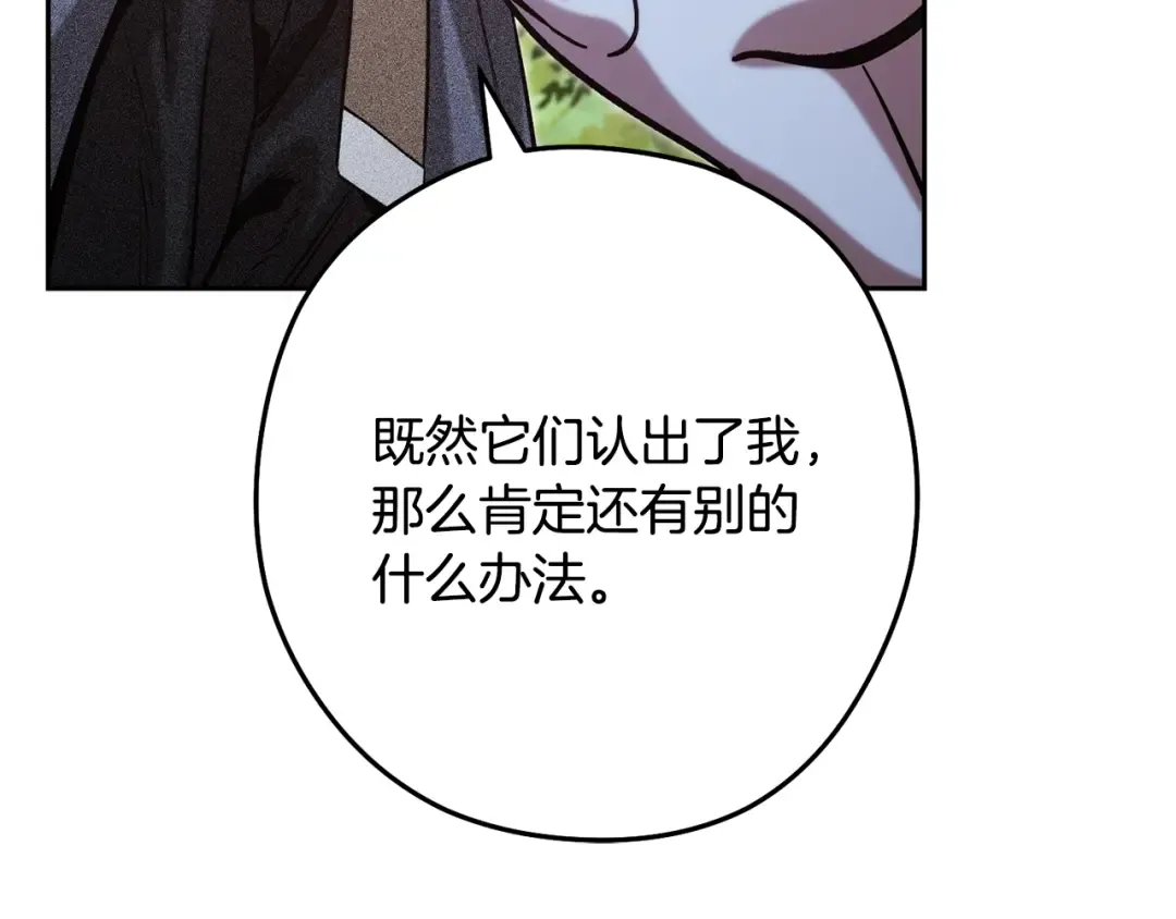 第251话 砍掉世界树 第92页
