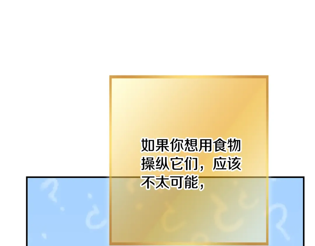 第251话 砍掉世界树 第94页