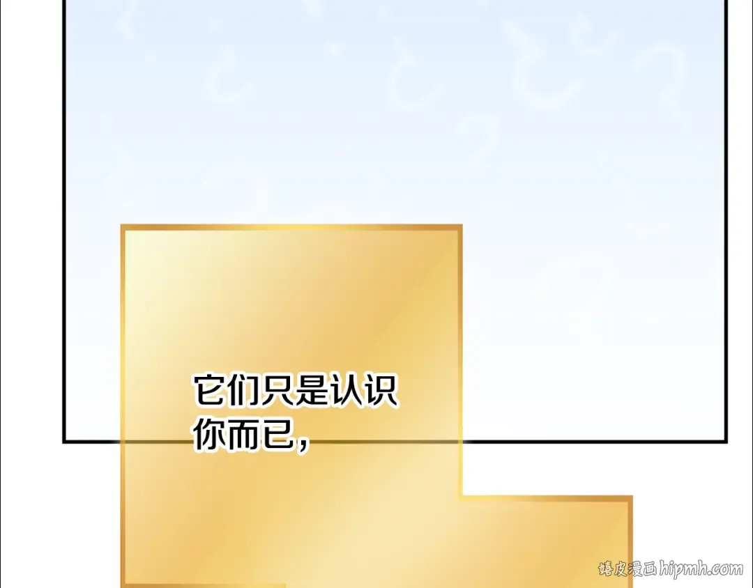 第251话 砍掉世界树 第96页