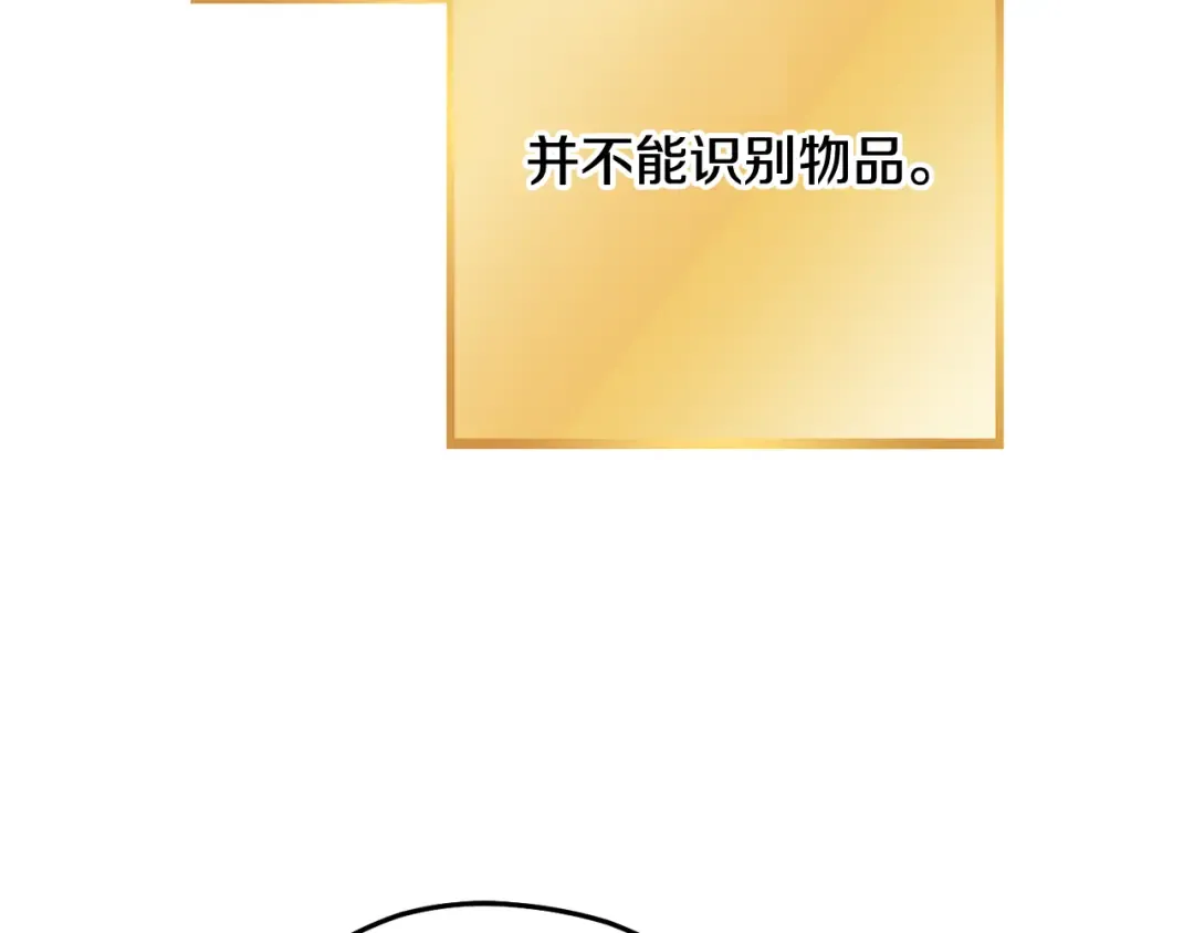 第251话 砍掉世界树 第97页