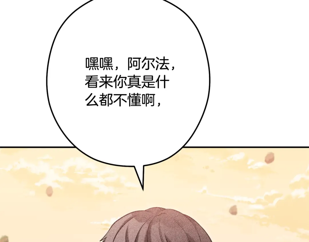 第251话 砍掉世界树 第98页