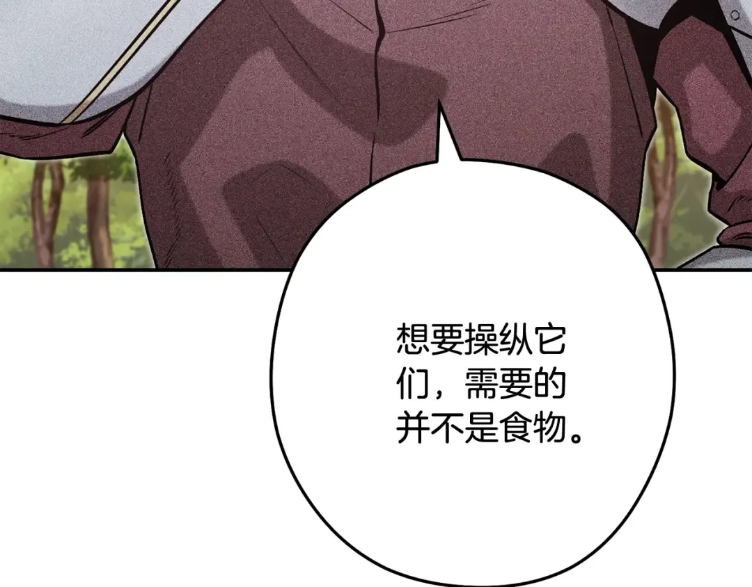第251话 砍掉世界树 第100页