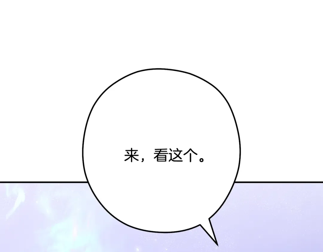 第251话 砍掉世界树 第103页