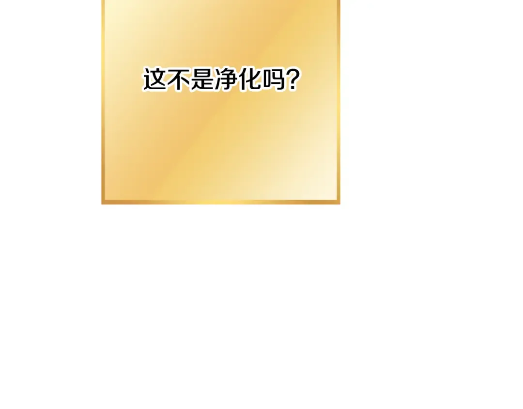 第251话 砍掉世界树 第106页