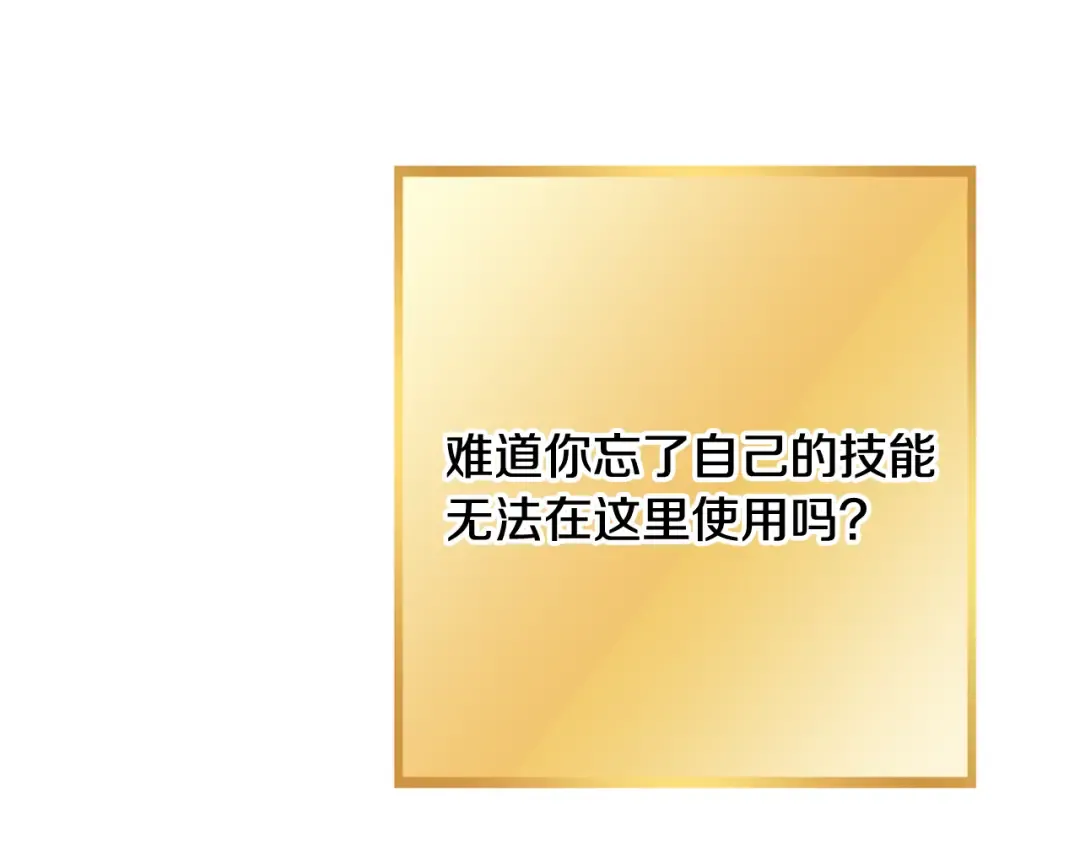 第251话 砍掉世界树 第107页