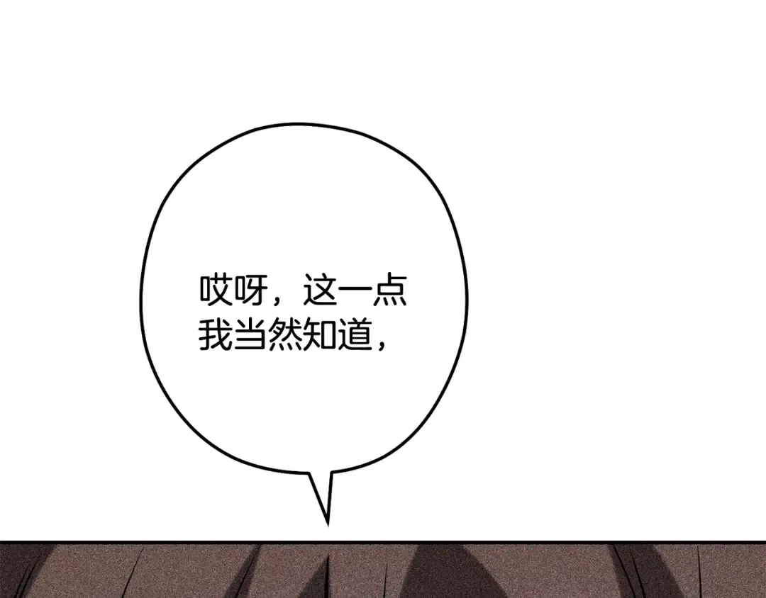 第251话 砍掉世界树 第108页