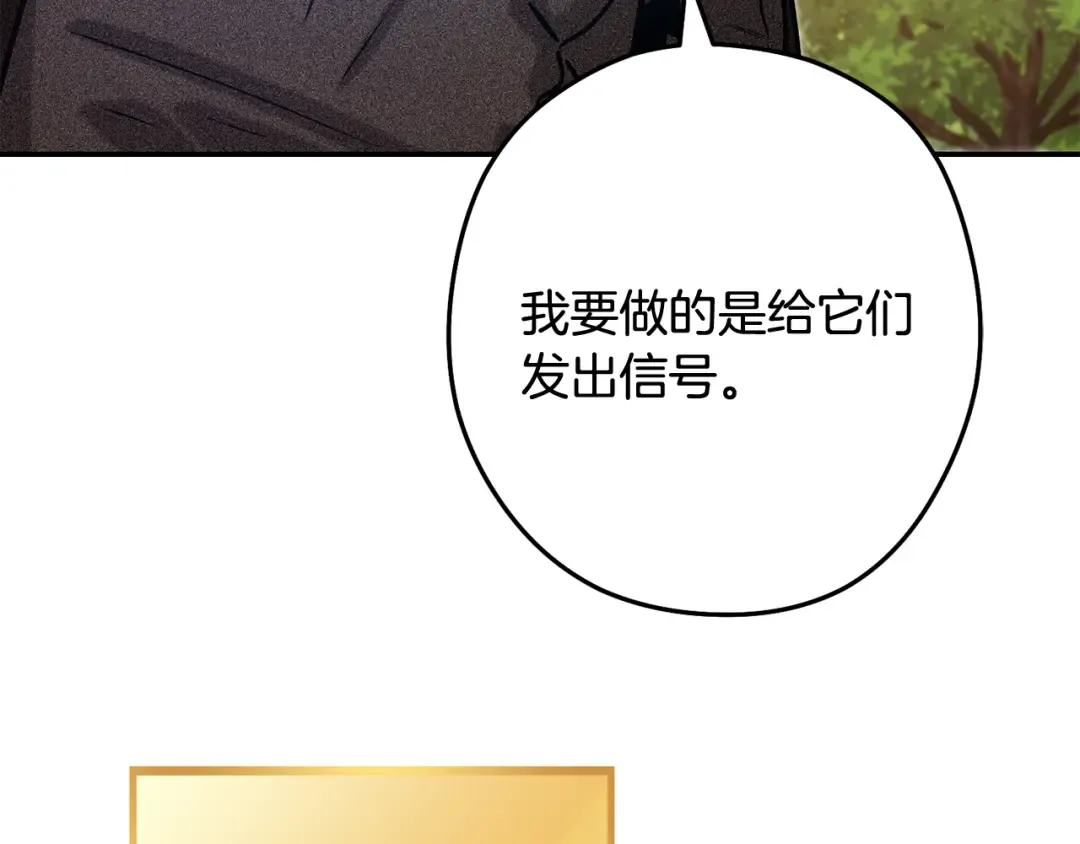 第251话 砍掉世界树 第111页