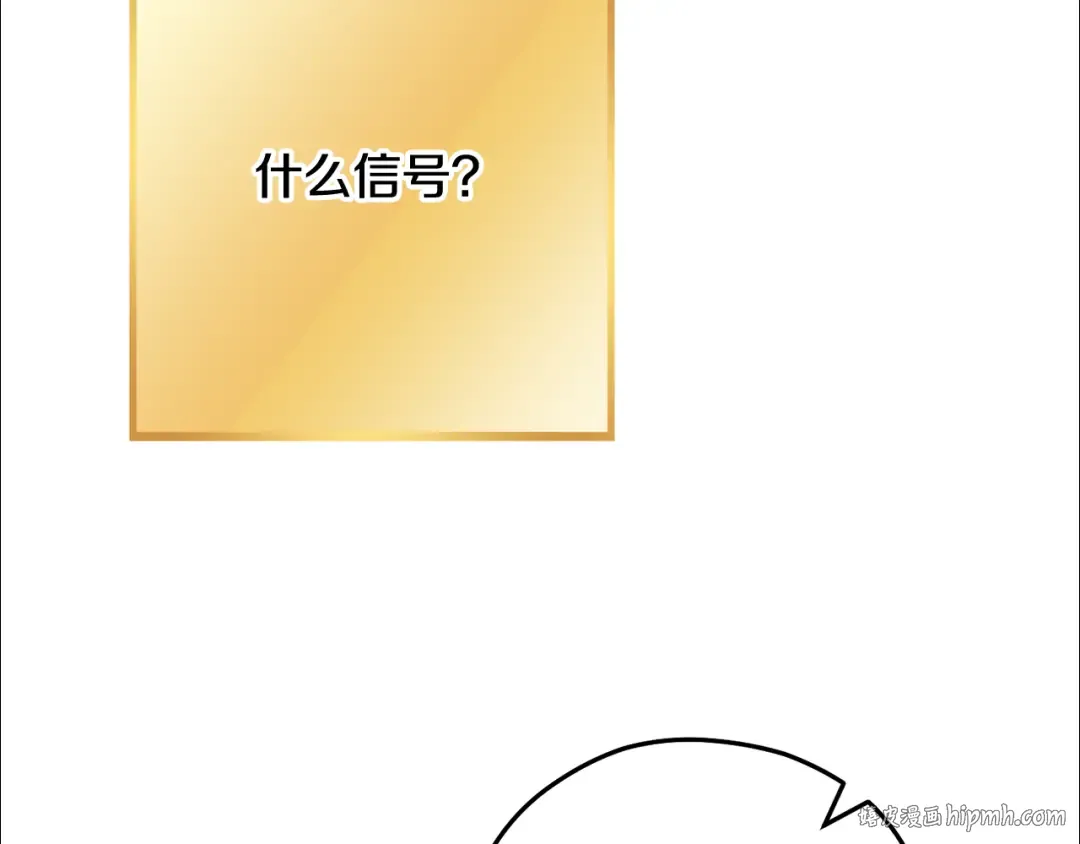 第251话 砍掉世界树 第112页