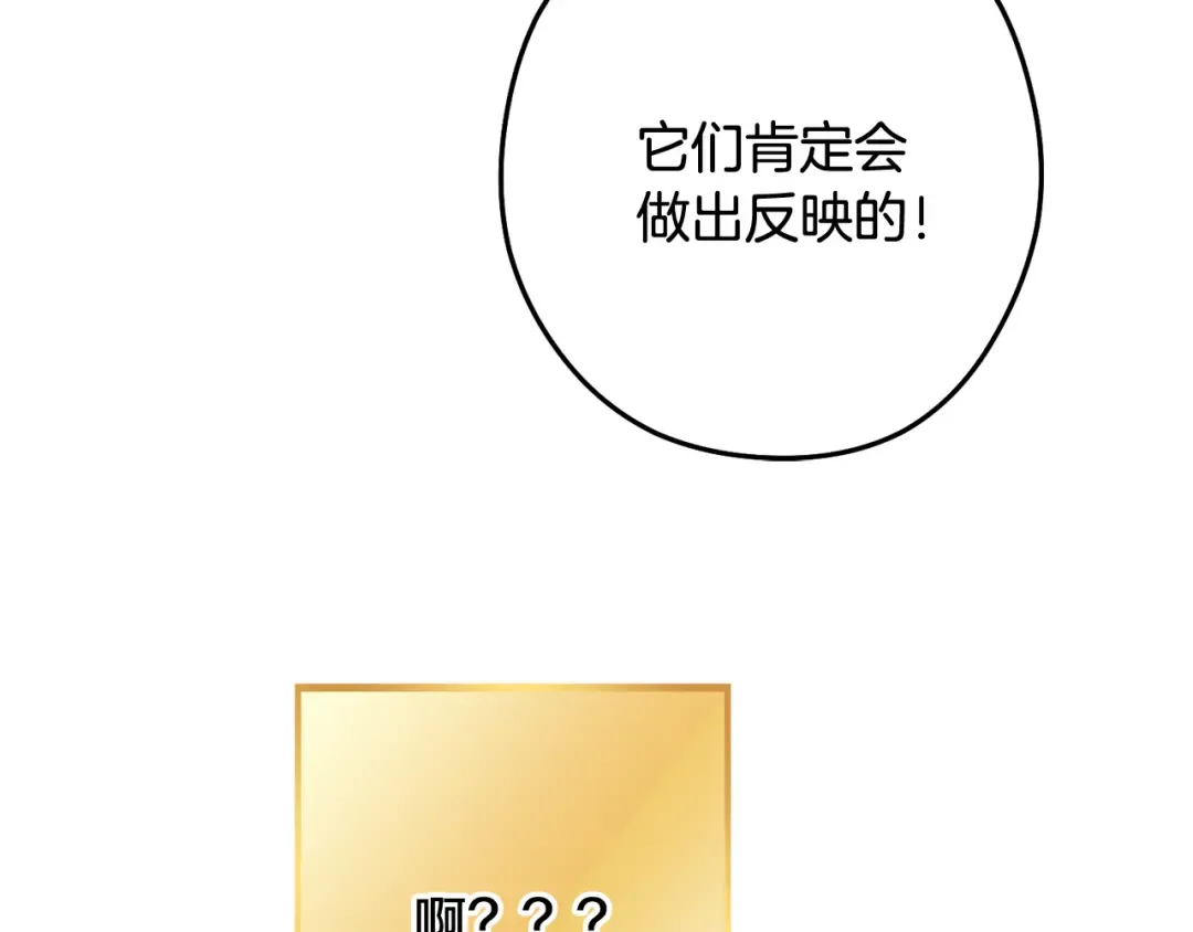 第251话 砍掉世界树 第113页