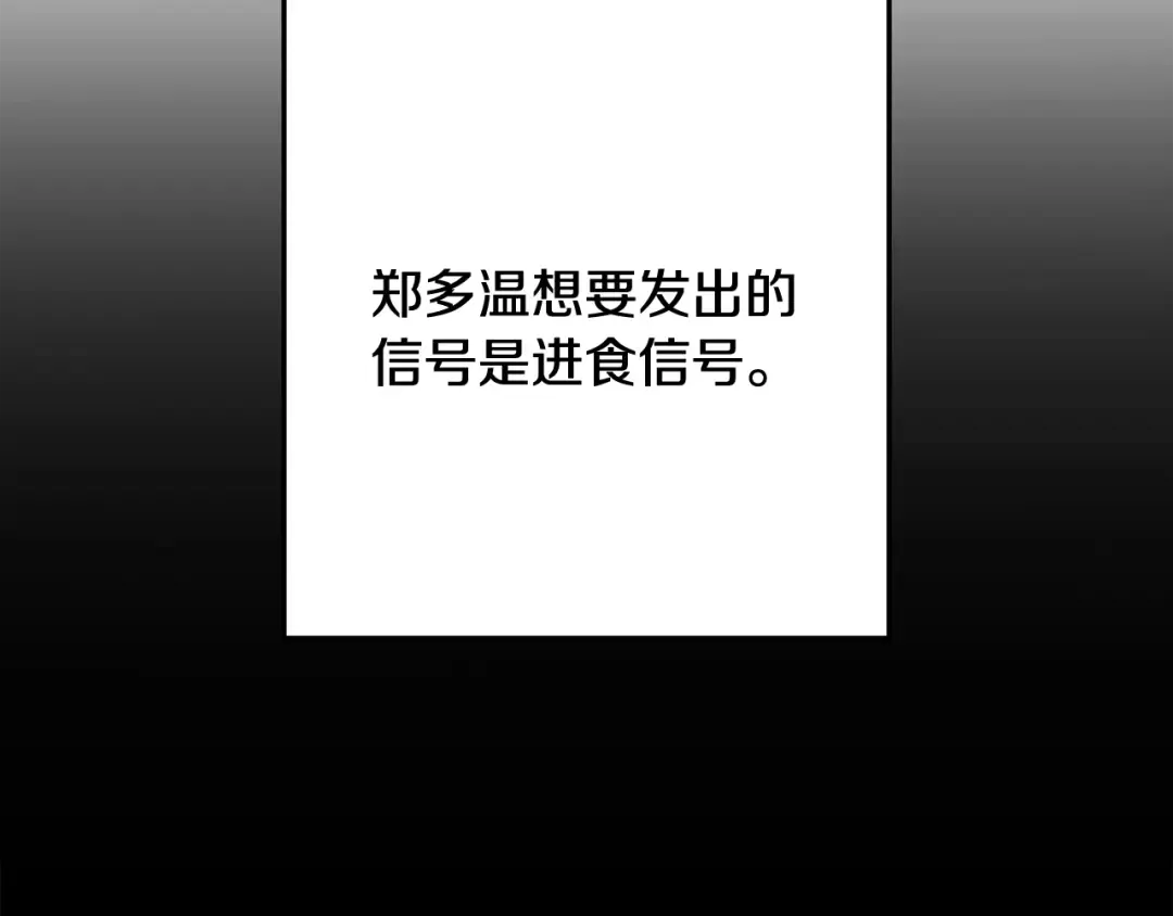 第251话 砍掉世界树 第116页