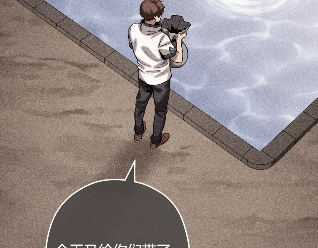 第251话 砍掉世界树 第121页