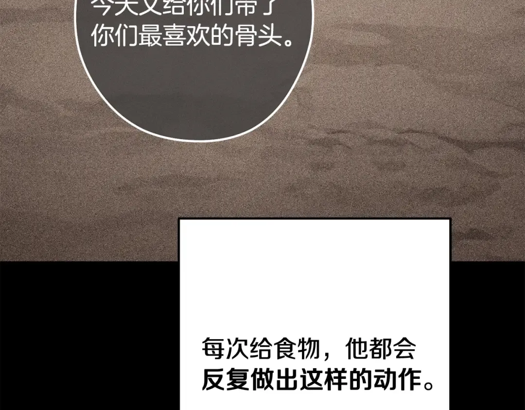 第251话 砍掉世界树 第122页